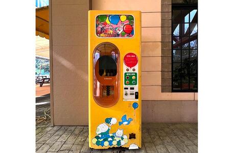 　懐かしい…昭和の名物「風船自販機」ってどうなった？