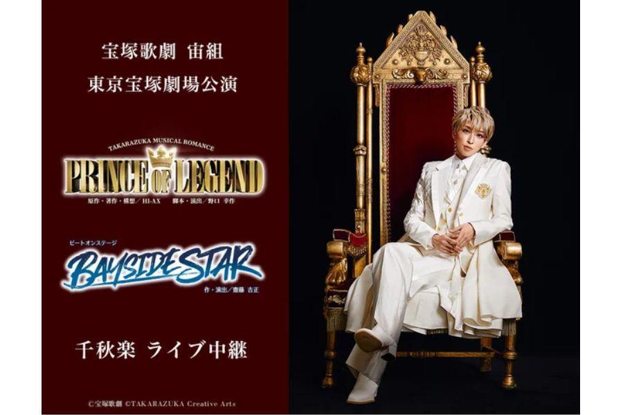 　ＴＡＫＡＲＡＺＵＫＡ ＭＵＳＩＣＡＬ ＲＯＭＡＮＣＥ『ＰＲＩＮＣＥ ＯＦ ＬＥＧＥＮＤ』で桜木みなとが演じるセレブ王子・朱雀奏