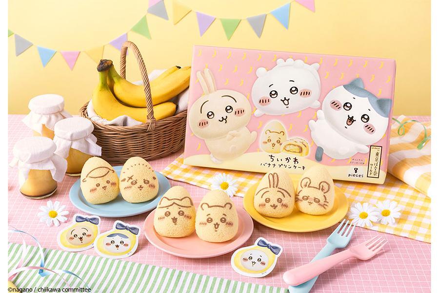　「東京ばな奈ワールド」×「ちいかわ」コラボ商品