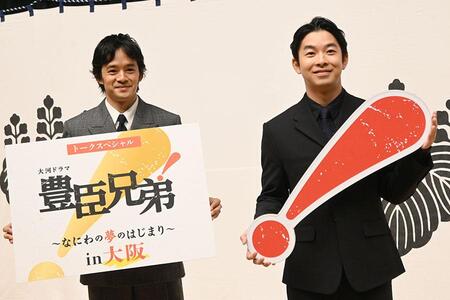 　トークイベント『大河ドラマ 豊臣兄弟！～なにわの夢のはじまり～』後の囲み取材にて、右から仲野太賀、池松壮亮（１月１０日・ＮＨＫ大阪放送局）