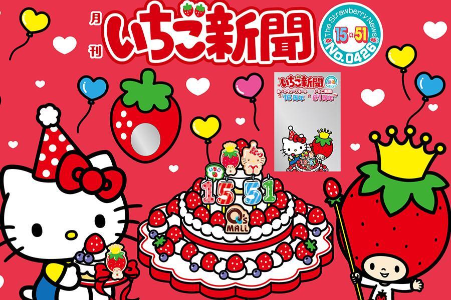 　なかよしミラーフォトスポット※画像はイメージ