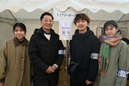 　実行委員長・藤本真一さんと「１．１７リーダーズ」メンバー「様々な世代の人と出会えるのが面白い」（２０２６年１月１７日/東遊園地 Ｌｍａｇａ.ｊｐ編集部撮影）