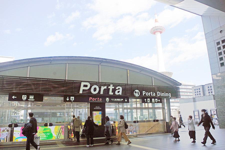 　京都の商業施設「ポルタ」（２０２３年３月撮影）