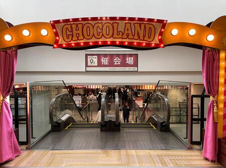 　「あべのハルカス近鉄本店」で開催中の『バレンタインショコラコレクション ２０２６』