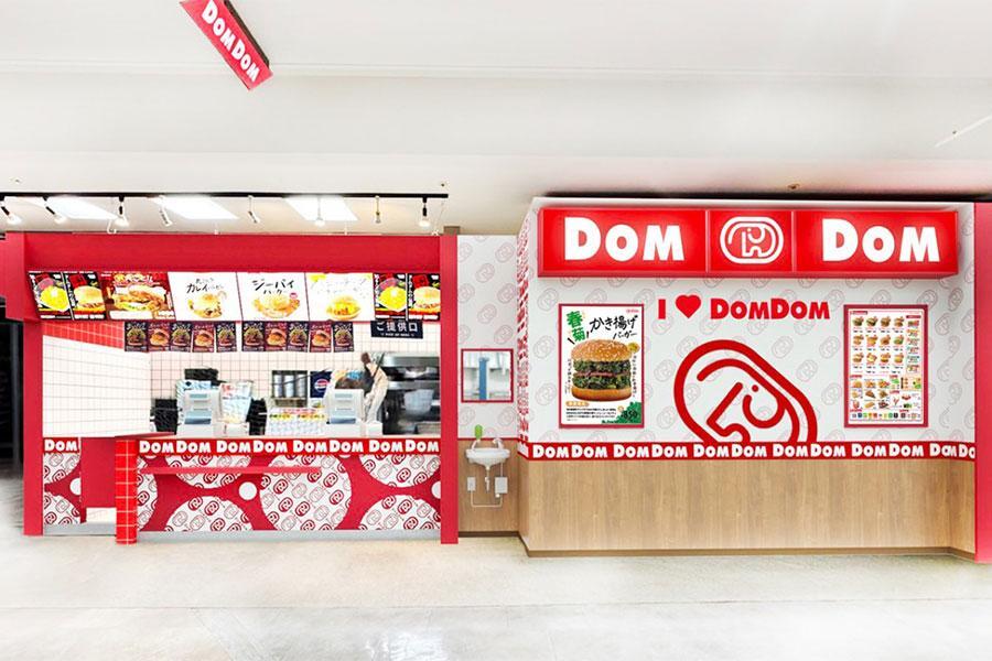 日本最古のハンバーガーチェーン「ドムドムハンバーガー」