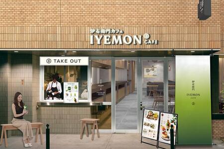 　「伊右衛門カフェ 心斎橋店」のイメージ