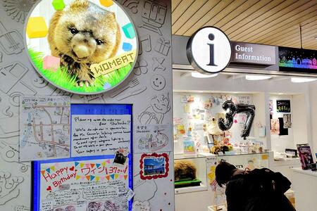 　ワインの誕生日を祝う阪急池田駅前のゲストインフォメーション（２月１１日撮影、池田市）