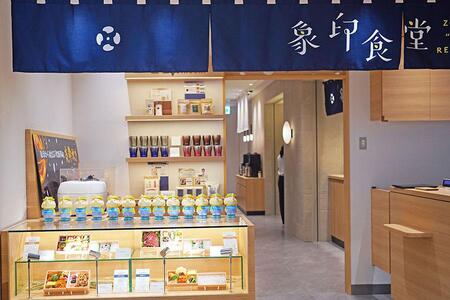 「象印食堂 梅田店」（大阪市北区）の外観（2月4日撮影／Lmaga.jp）