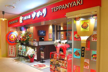 　黄金のコテがひときわ目を引く「お好み焼き ゆかり ＫＩＴＴＥ大阪店」（大阪市北区）