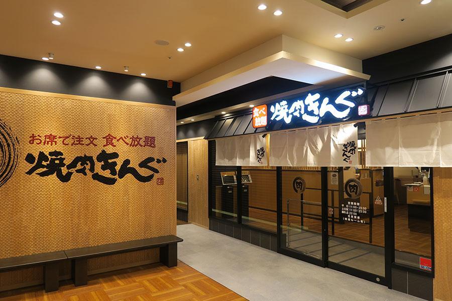 　「焼肉きんぐ ｎａｍＢａＨＩＰＳ店」入り口（Ｌｍａｇａ.ｊｐ撮影）