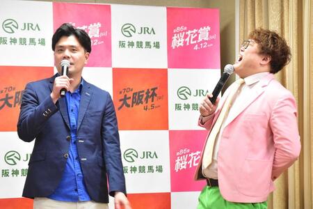 　「ＪＲＡ阪神競馬場」応援ゲストのマユリカ阪本と中谷（大阪市内・３月３１日）