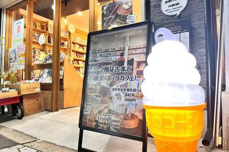 　店頭で光り輝くソフトクリーム。２階スペースはカフェ営業だけでなく、時にはトークイベント、音楽ライブ、ギャラリーとして、活かされている