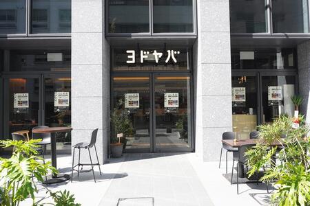 　「ヨドヤバ」外観（Ｌｍａｇａ.ｊｐ撮影）