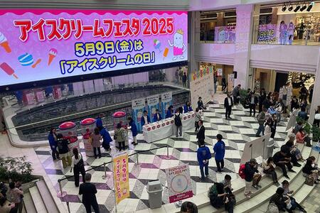 　『アイスクリームフェスタ』昨年の様子