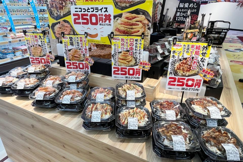 交野店発メニュー「ニコ丼」（250円・税込270円、4種）（MEGA ドン・キホーテ交野店）