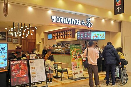 　「サンマルクカフェ＆茶 あべのキューズモール店」（大阪市阿倍野区）外観。平日の１４時３０分頃にもかかわらず、レジ待ちの行列ができていた（４月７日／Ｌｍａｇａ.ｊｐ撮影）