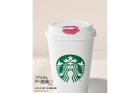 スターバックス×映画『プラダを着た悪魔2』キービジュアル