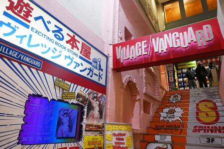 京都・河原町の新京極商店街にある「ヴィレッジヴァンガード新京極店」