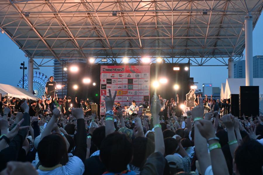 『COMING KOBE 25』フィナーレの様子。大トリ、ガガガSPのステージには、この日出演した多くのアーティストが集まった