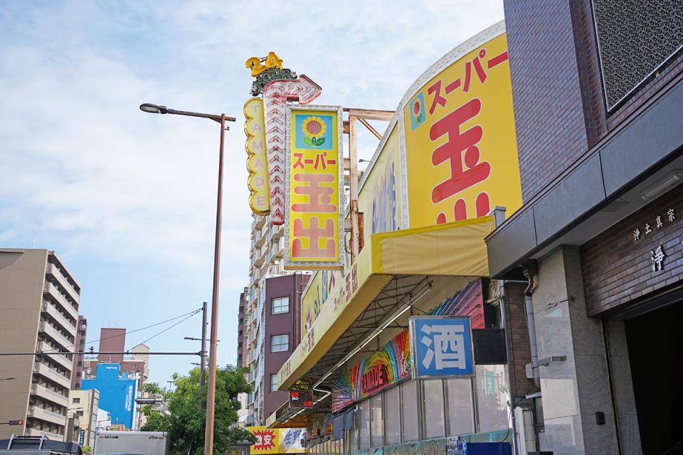 ホテル「シティエクスプレス by マリオット大阪難波南」（大阪市西成区）がある、大阪メトロ四ツ橋線「花園町駅」周辺の様子（5月7日撮影／Lmaga.jp）