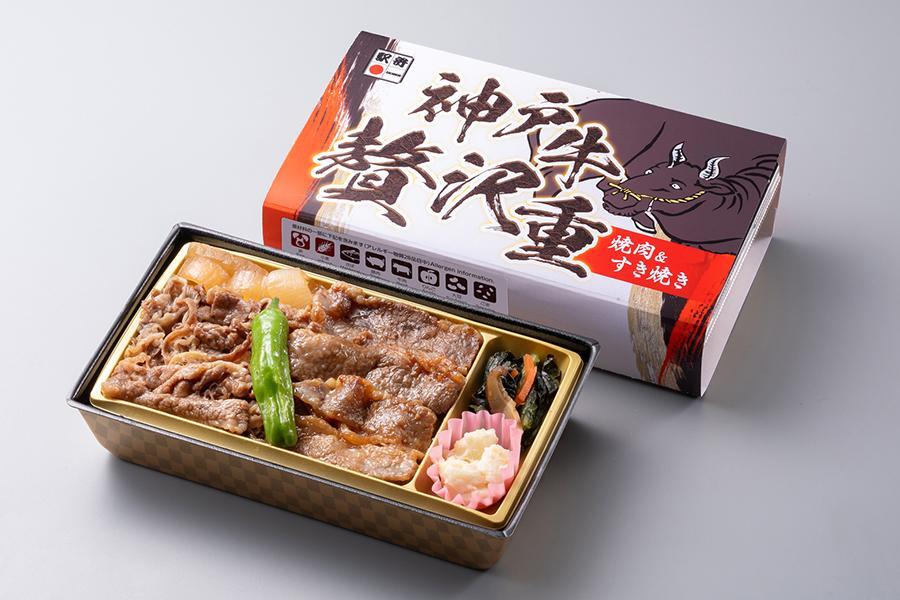 『旅弁当 駅弁大会』で販売される「神戸牛贅沢重 焼肉＆すき焼き」（１７８０円、兵庫県姫路駅 まねき食品）