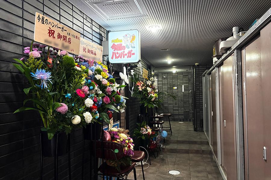 　日本橋エリアの堺筋に面したビル１階奥に入口がある「今屋のハンバーガー大阪１号店」（Ｌｍａｇａ.ｊｐ撮影）