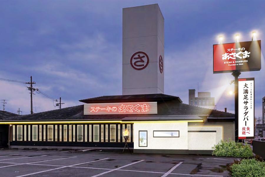 　「ステーキのあさくま京都伏見店」外観イメージ