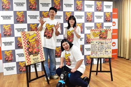 『KOYABU SONIC 2026』の記者会見。後列左から小籔千豊、紅しょうが・稲田美紀、前列が熊元プロレス（5月29日・大阪市内・Lmaga.jp撮影）