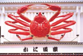 創業66周年を迎えた「かに道楽」。現在は全国に40店舗を構える
