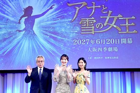 　劇団四季『アナと雪の女王』の会見にて（左から）劇団四季の代表取締役・吉田智誉樹氏、中原詩乃、海沼千明（６月１日・大阪市内）