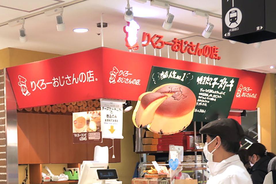 　チーズケーキが人気、大阪名物「りくろーおじさんの店」