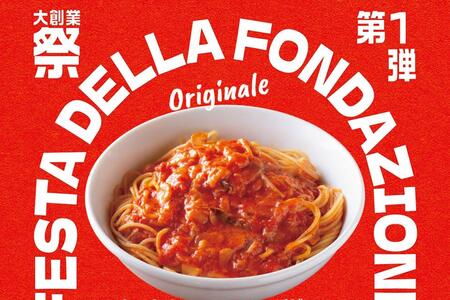 　カプリチョーザ『大創業祭』で人気パスタがお得に