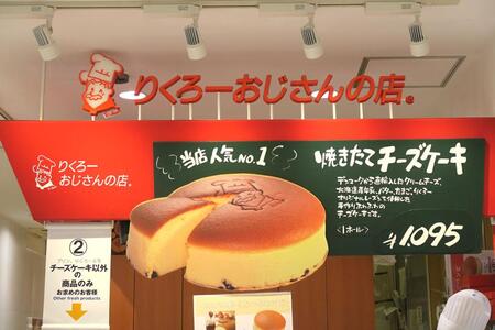 　「りくろーおじさんの店」と関西の鉄道７社がコラボした紙袋が登場！