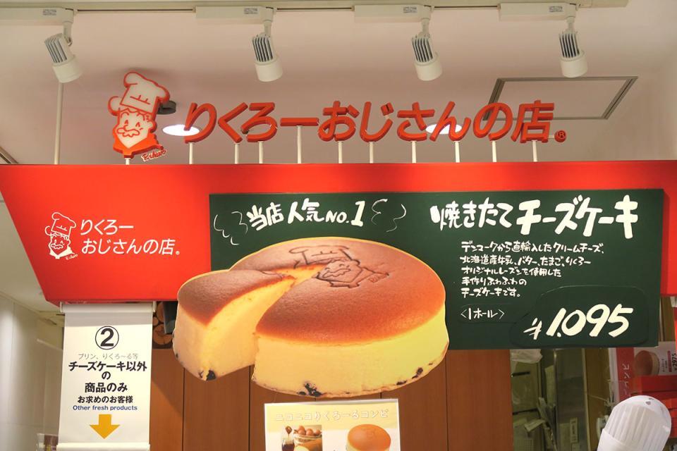 　「りくろーおじさんの店」と関西の鉄道７社がコラボした紙袋が登場！