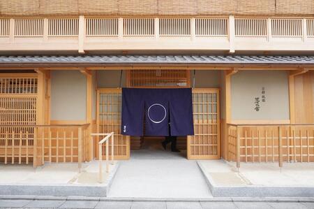 　「京都祇園 茅乃舎」の外観