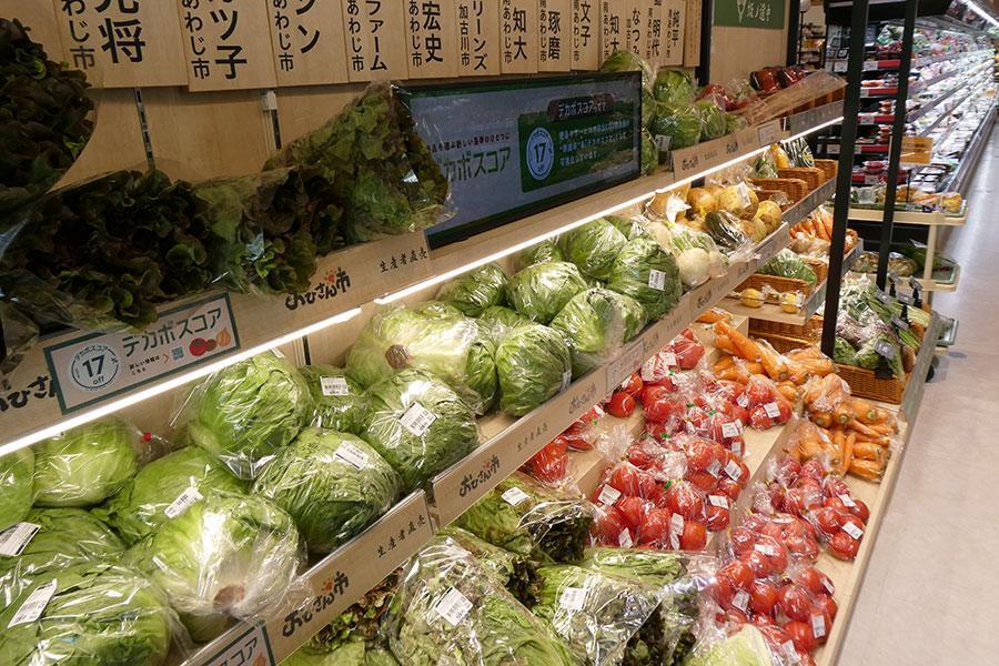トマトやレタス、人参などの近郊野菜がどっさりと並ぶ（阪急オアシス宝塚南口店にて）