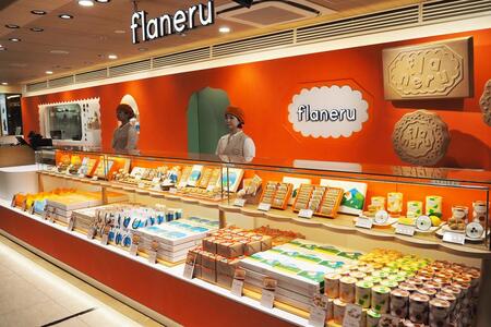 全国初の洋菓子店「ｆｌａｎｅｒｕ（フラネル）粉と砂糖と」（Ｌｍａｇａ.ｊｐ撮影）