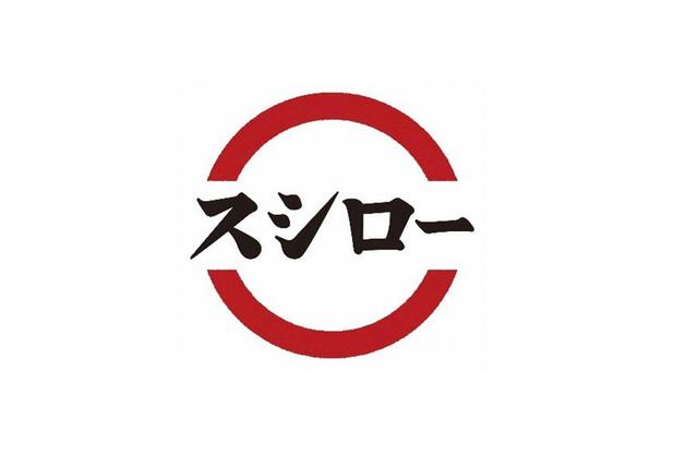 回転寿司チェーン「スシロー」