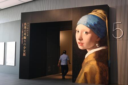 「大阪中之島美術館」で８月２１日より開催の『フェルメール 真珠の耳飾りの少女展』（Ｌｍａｇａ.ｊｐ撮影）