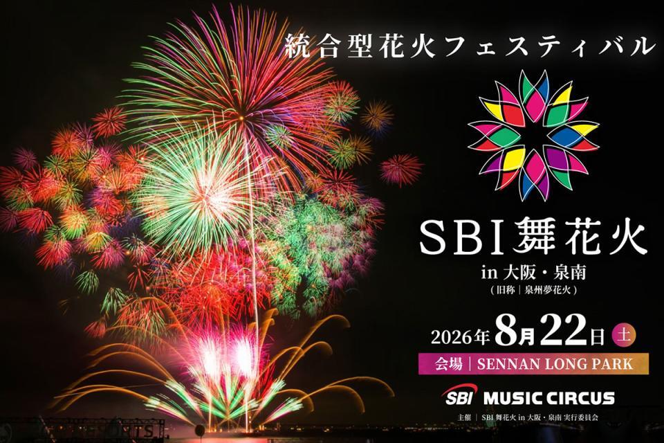 南大阪で「花火×音楽×ドローン４０００機」一夜限りのショー開催