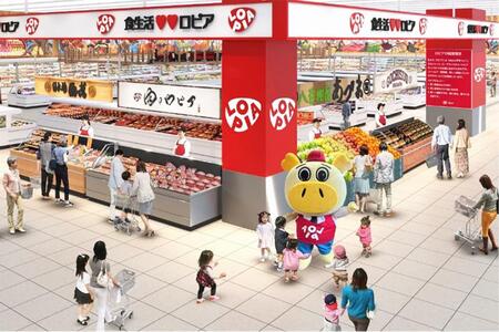 「ロピア」の店舗イメージ