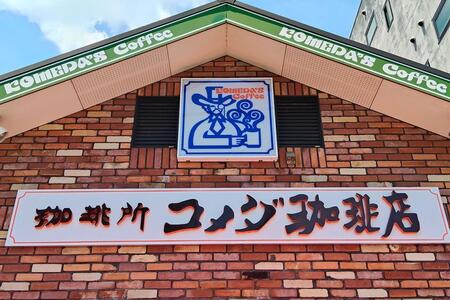 コメダ珈琲店の「月見メニュー」、新作シロノワールなど全６種が登場