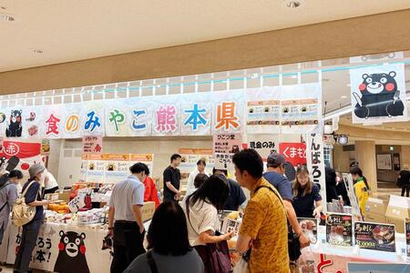 『食のみやこ熊本県復興応援フェア』の様子（9月4日／ディアモール大阪）