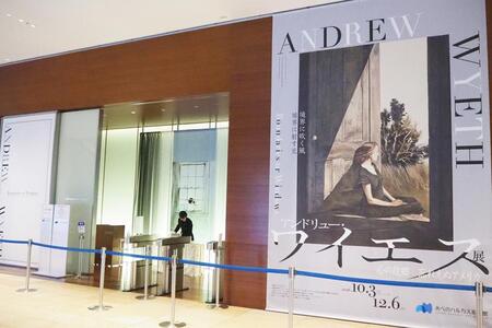 　『アンドリュー・ワイエス展』は大阪にて開催中（Ｌｍａｇａ.ｊｐ撮影）