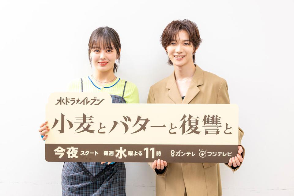 ドラマ『小麦とバターと復讐と』（カンテレ・フジテレビ系）取材会に出席した伊原六花、七五三掛龍也（Ｔｒａｖｉｓ Ｊａｐａｎ）　©カンテレ