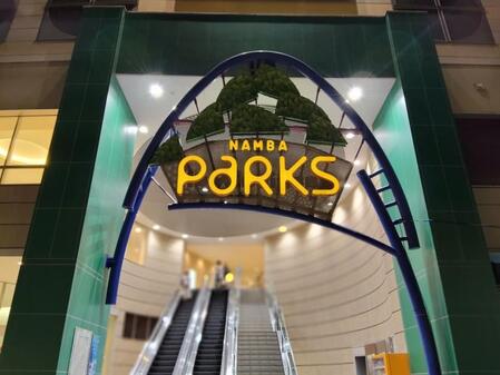 大阪・なんばの大型ゲームセンターが閉店…