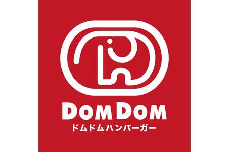 　ハンバーガーチェーン「ドムドムハンバーガー」は、１０月２２日より期間限定の新メニューを全国の店舗で販売する