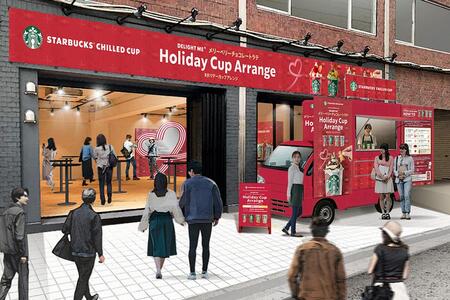 　１１月２１日に大阪・梅田で開催されるポップアップイベント『ＳＴＡＲＢＵＣＫＳ® ＣＨＩＬＬＥＤ ＣＵＰ Ｈｏｌｉｄａｙ Ｃｕｐ Ａｒｒａｎｇｅ』
