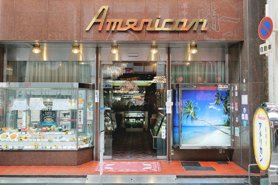 　「純喫茶アメリカン」