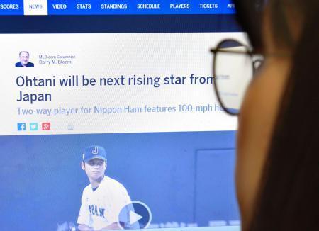 　日本ハム・大谷翔平投手の特集記事を掲載した米大リーグの公式サイト